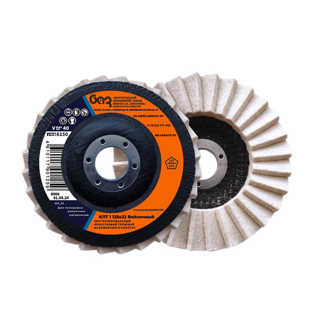 Круг полировальный лепестковый торцевой из войлочного полотна