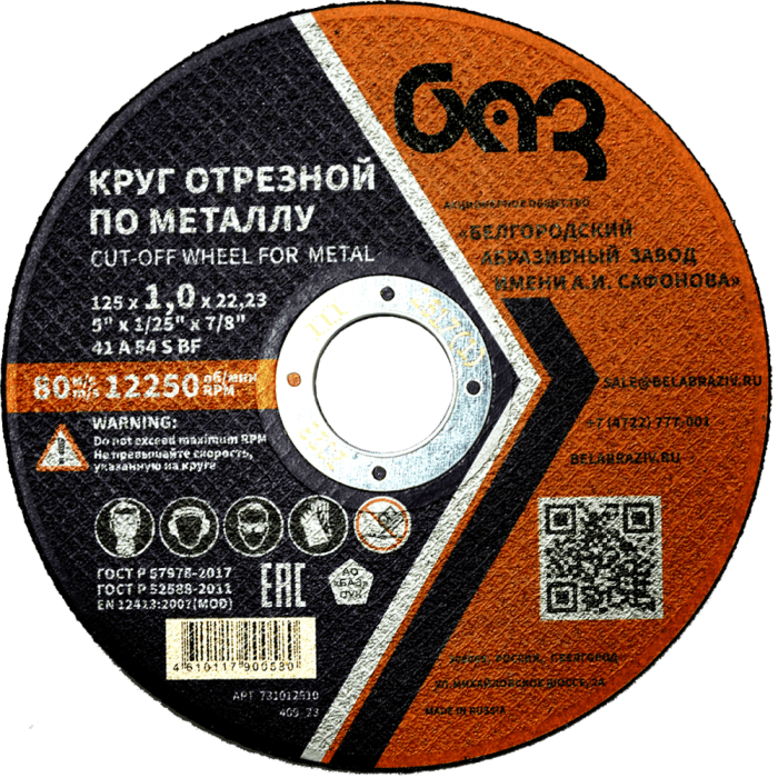 Круги отрезные на бакелитовой связке