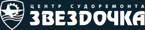 АО "Центр судоремонта "Звездочка"